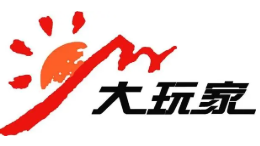 山野大玩家