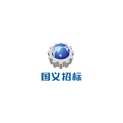 国义招标