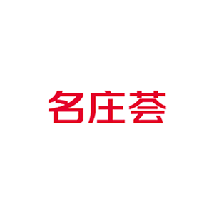 名庄荟