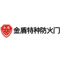 金盾特种防火门
