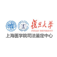 复旦大学上海医学院司法鉴定