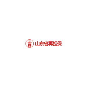 山东再担保