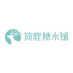 简鹿糖水铺