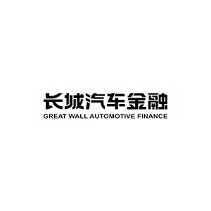 长城汽车金融