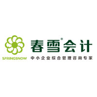 春雪会计