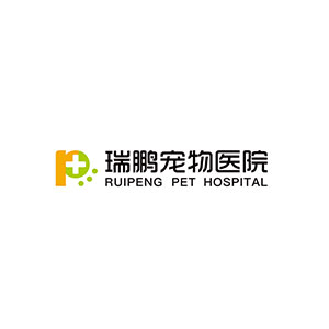 瑞鹏宠物医院