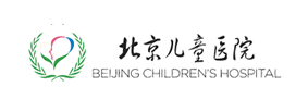 北京儿童医院