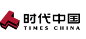 时代中国