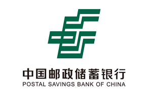 中国邮政储蓄银行