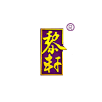 黎轩