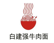 白建强