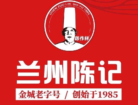 陈记