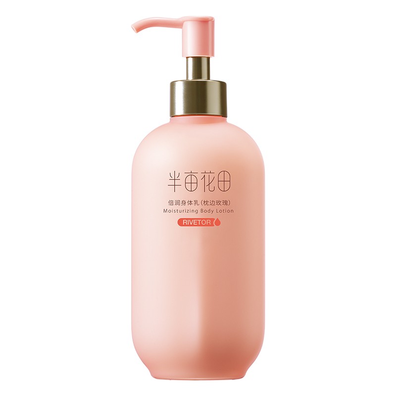 半亩花田 玫瑰补水保湿润肤乳
