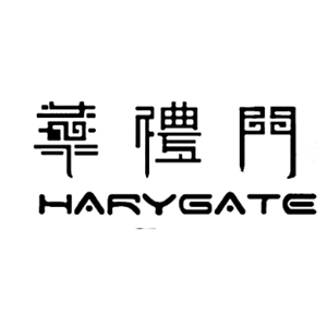 华礼门