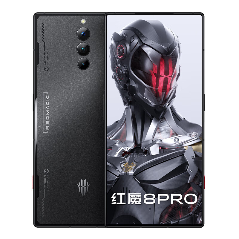 努比亚 红魔8Pro(8GB+256GB)