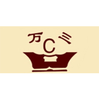 万三