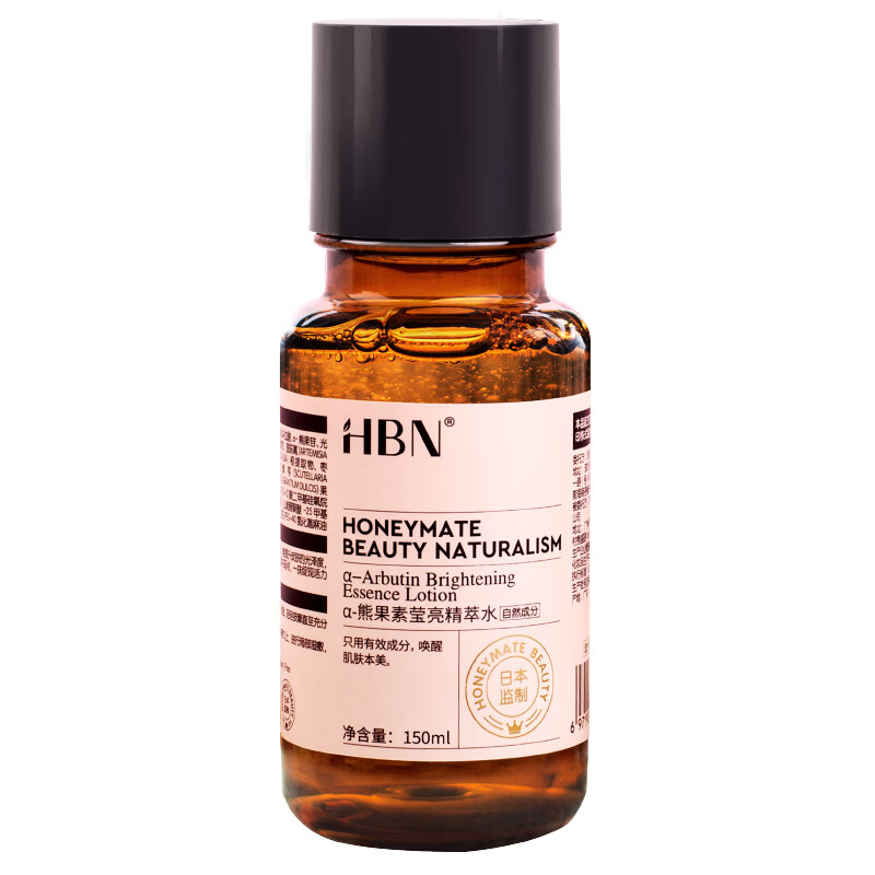 HBN 经典版熊果苷发光水
