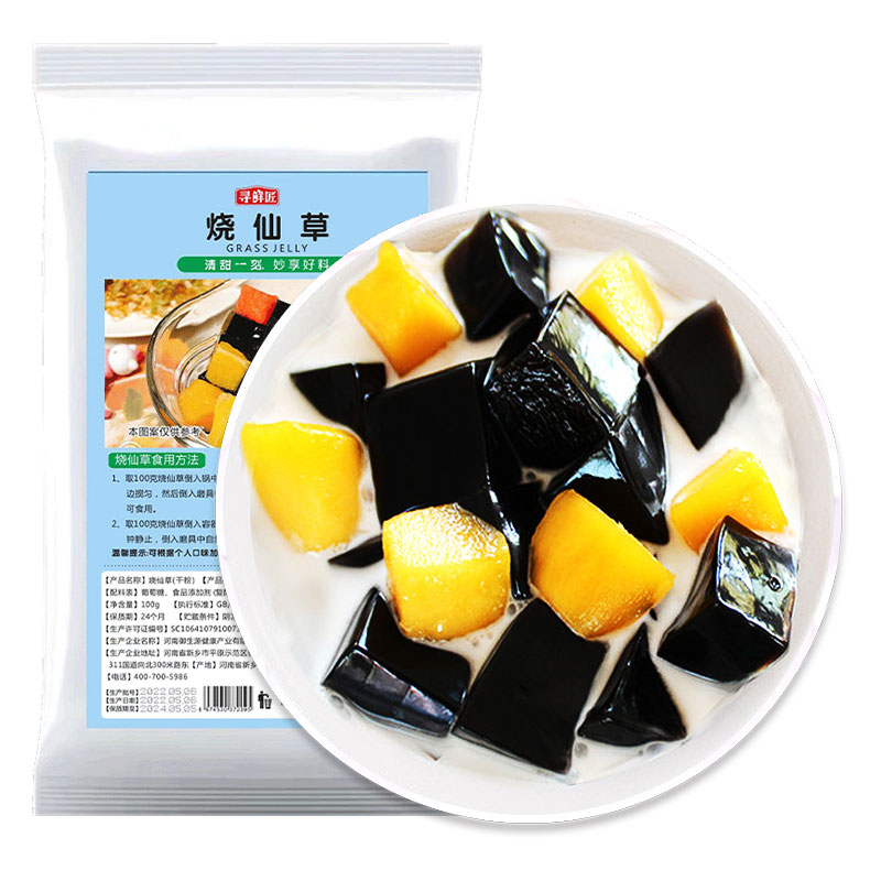 寻鲜匠 烧仙草粉500g
