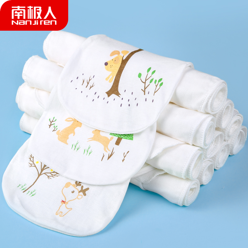 南极人 儿童吸汗巾