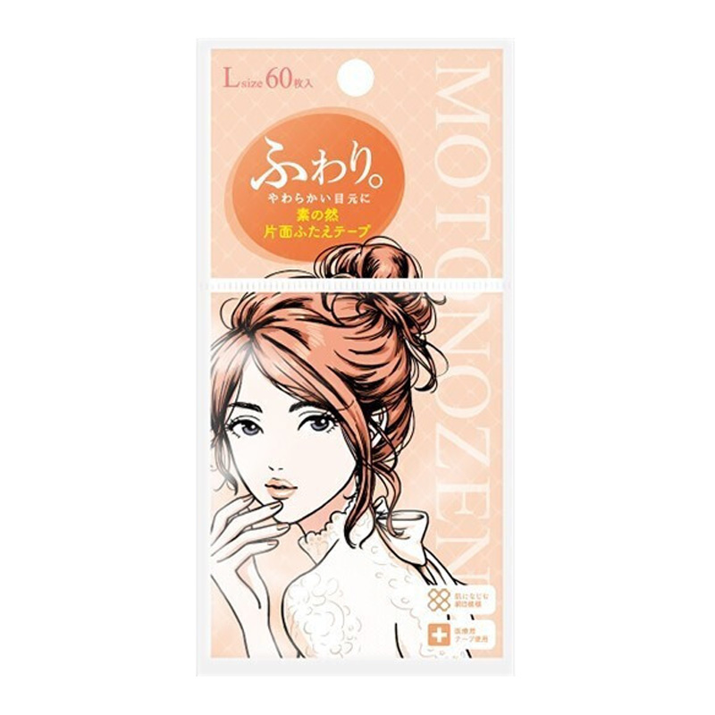 素之然 单面L双眼皮贴