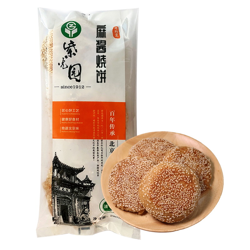 紫光园 麻酱烧饼280g