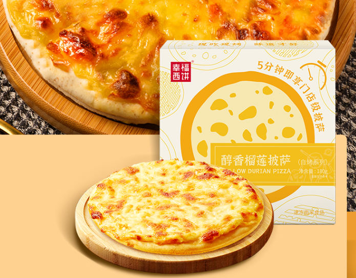 幸福西饼 醇香榴莲披萨180g
