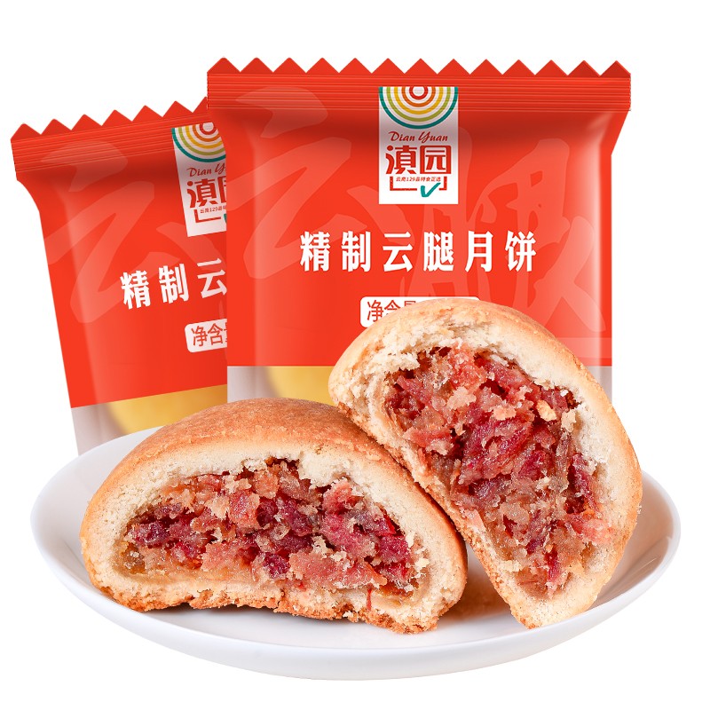 滇园 精制云腿月饼300g