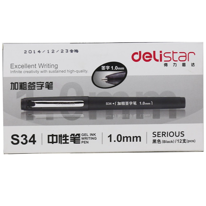 得力 1.0mm黑芯中性笔