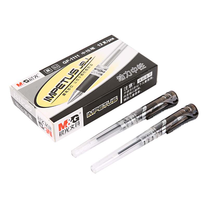 晨光 0.7mm黑芯中性笔
