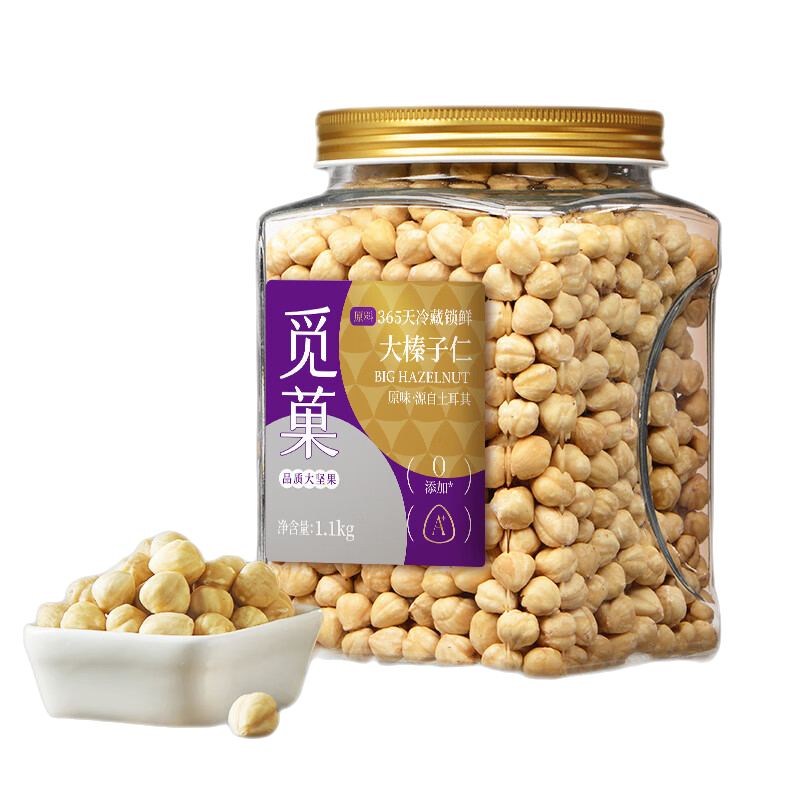 觅菓 榛子仁1.1kg