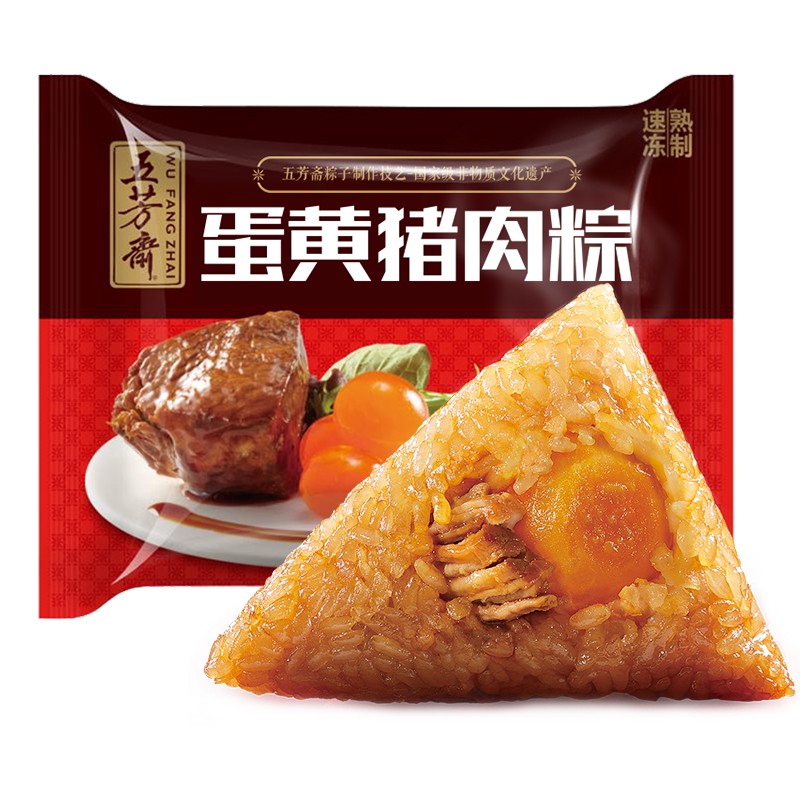 五芳斋 蛋黄鲜肉粽500g