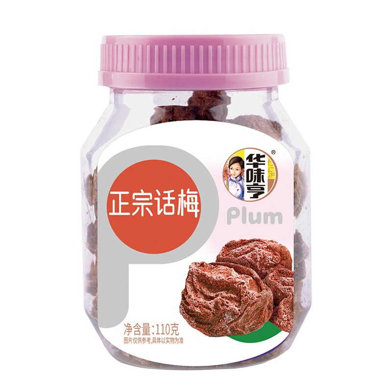 华味亨 正宗话梅110g