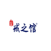 戒之馆