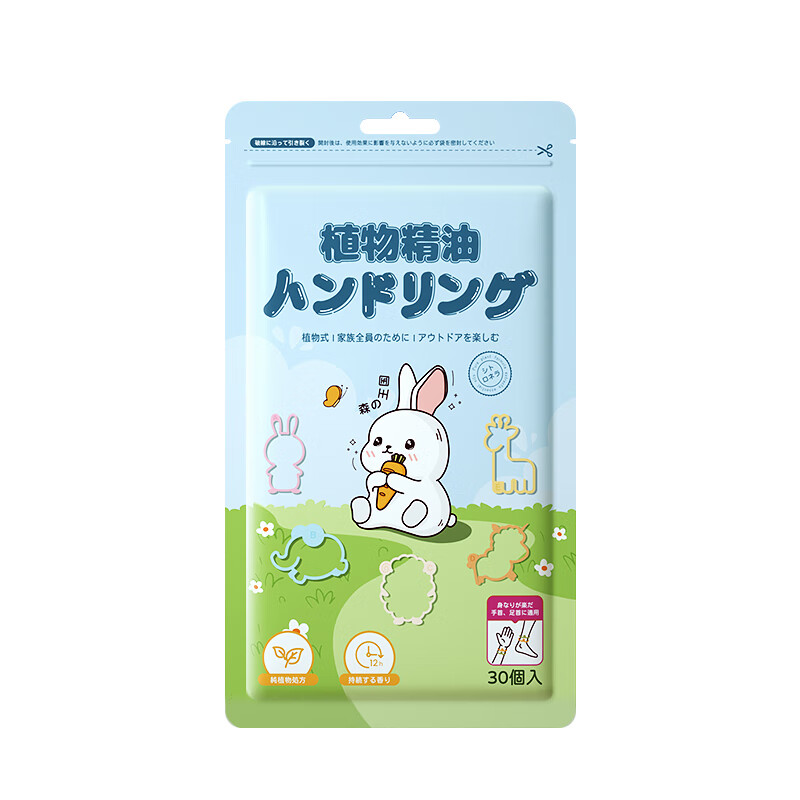 日本叮叮 动物防叮手环