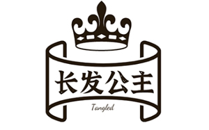长发公主