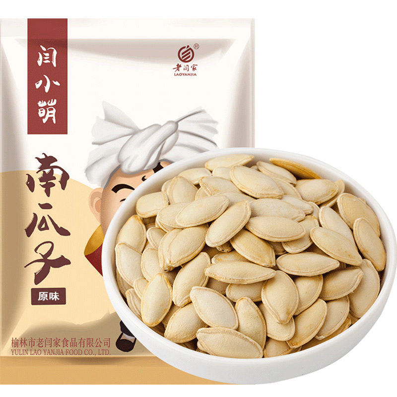 老闫家 原味南瓜子500g