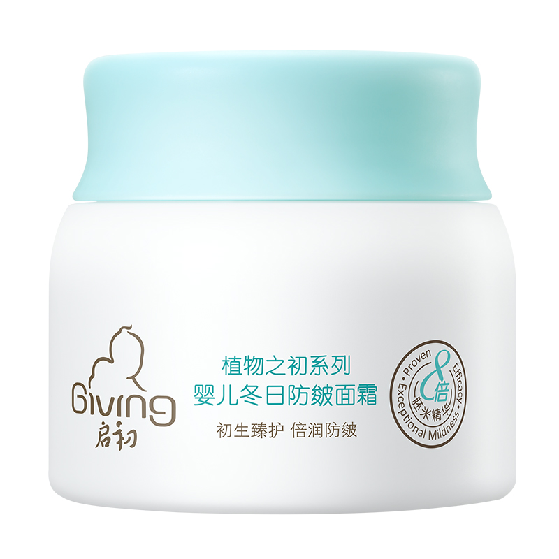启初 冬日防皴面霜