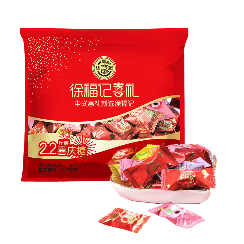 徐福记 喜庆糖1.1kg