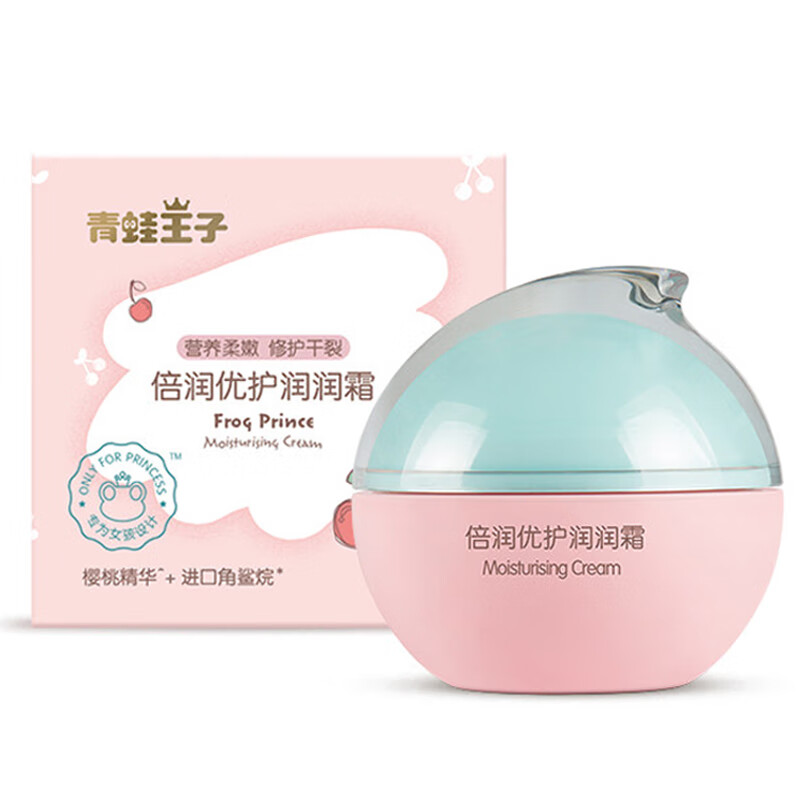 青蛙王子 润优护润润霜