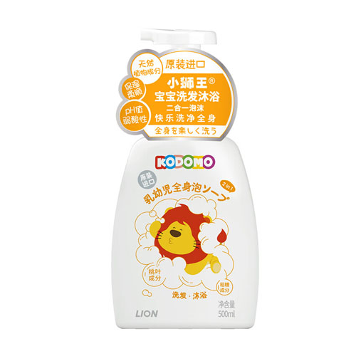 狮王 宝宝桃叶洗发水