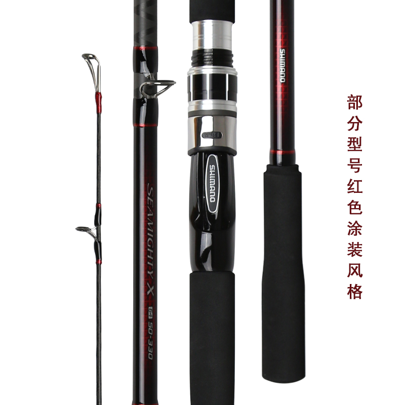 禧玛诺 2.7米慢摇铁板船钓竿