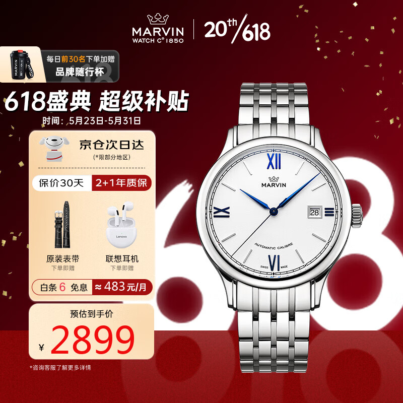 摩纹 莫尔顿圆形系列表M117.12.22.11