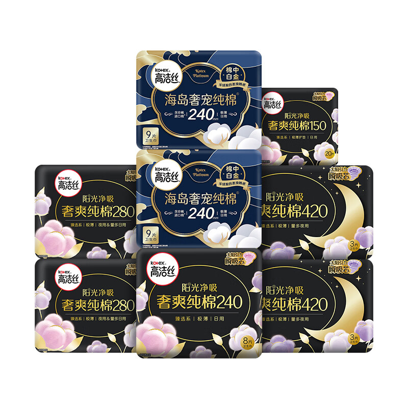 高洁丝 卫生巾套装