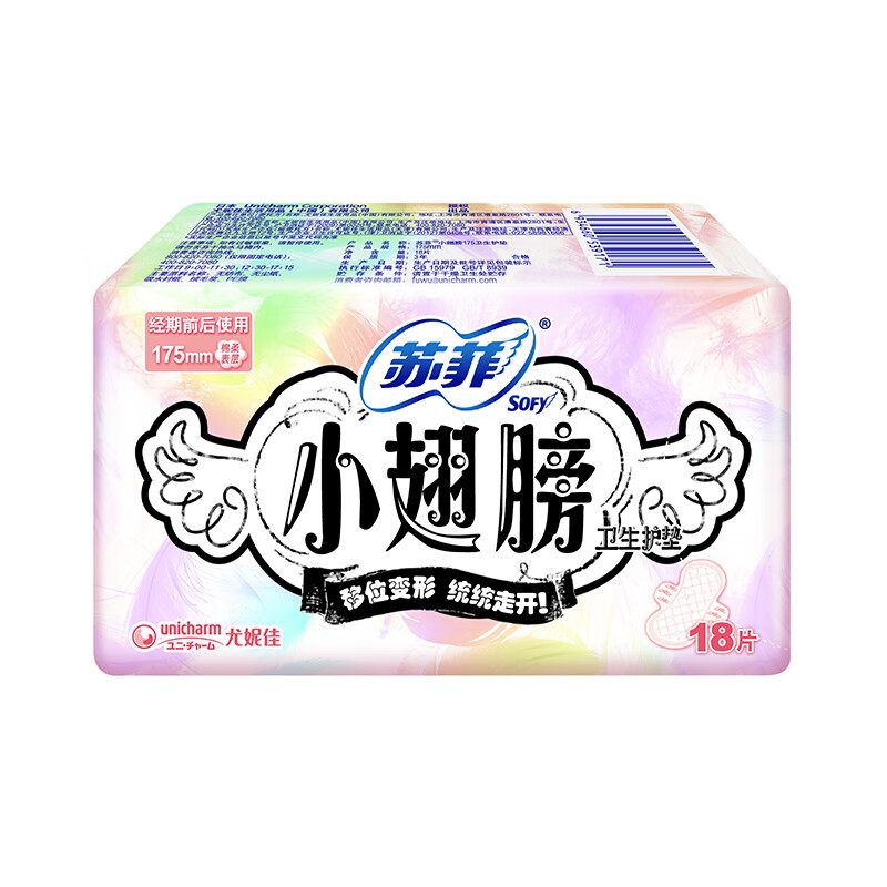 苏菲 小翅膀卫生护垫175mm