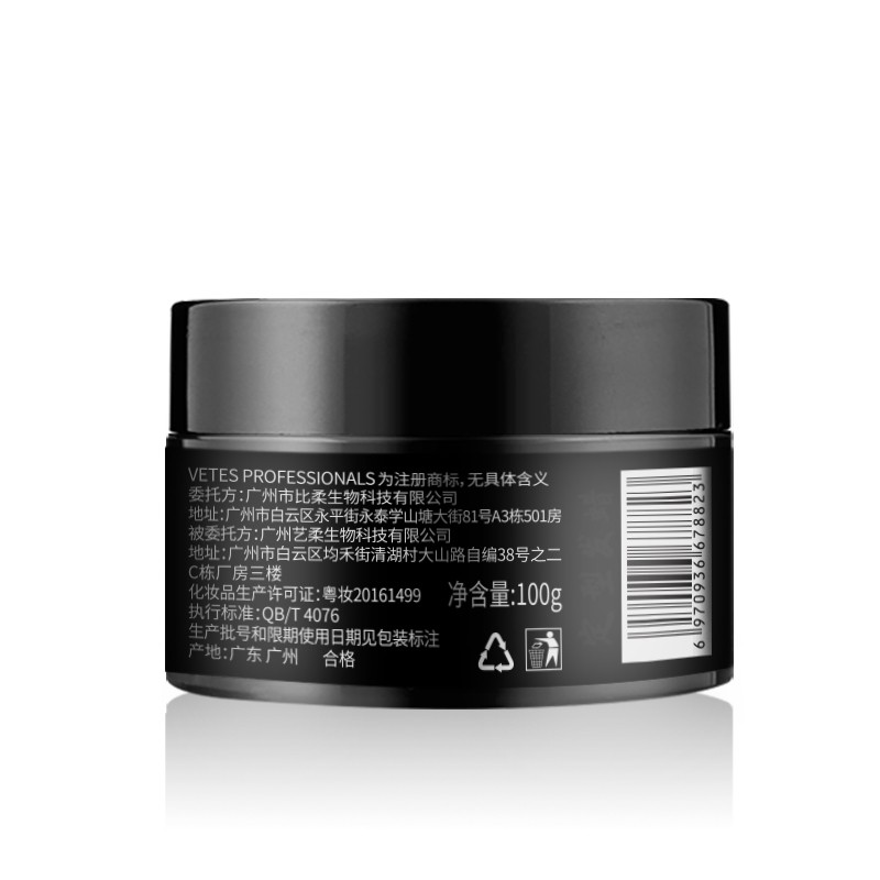 维特丝 哑光发蜡100g