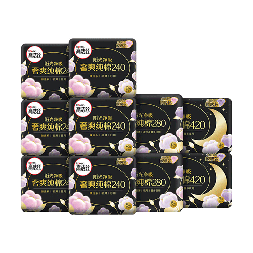 高洁丝 进口纯棉日夜卫生巾