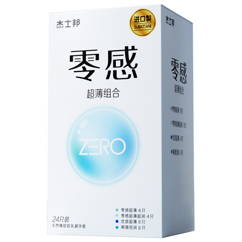 杰士邦 零感避孕套