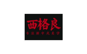西格良