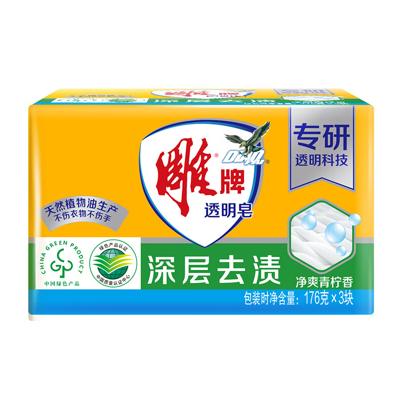 雕牌 透明皂