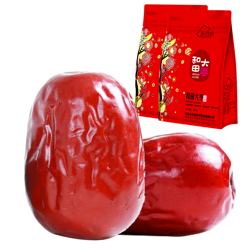 新边界 和田大枣500g*2